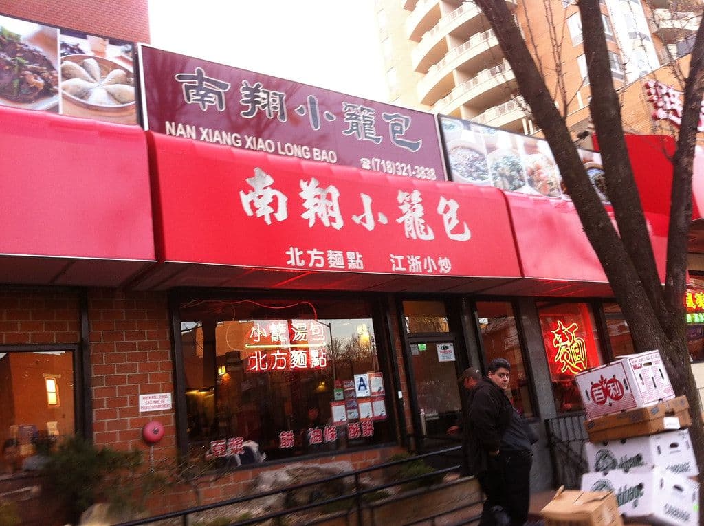Nan Xiang Xiao Long Bao